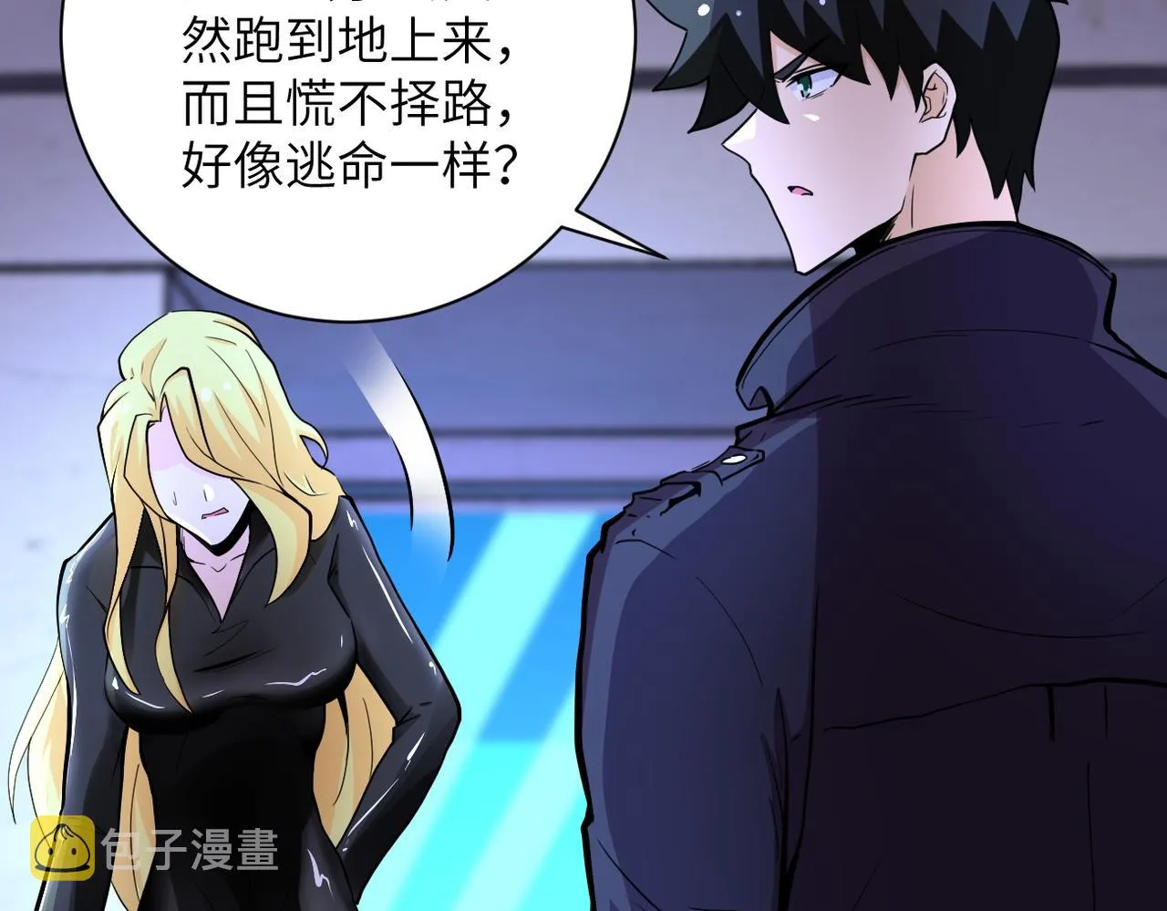 第174话 虫群 第42页