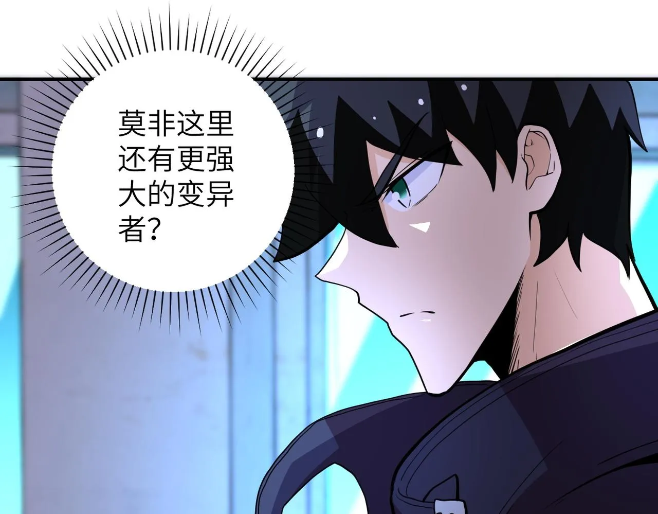 第174话 虫群 第44页