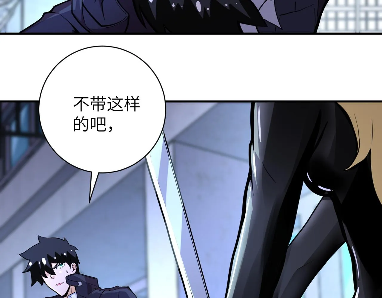 第174话 虫群 第50页