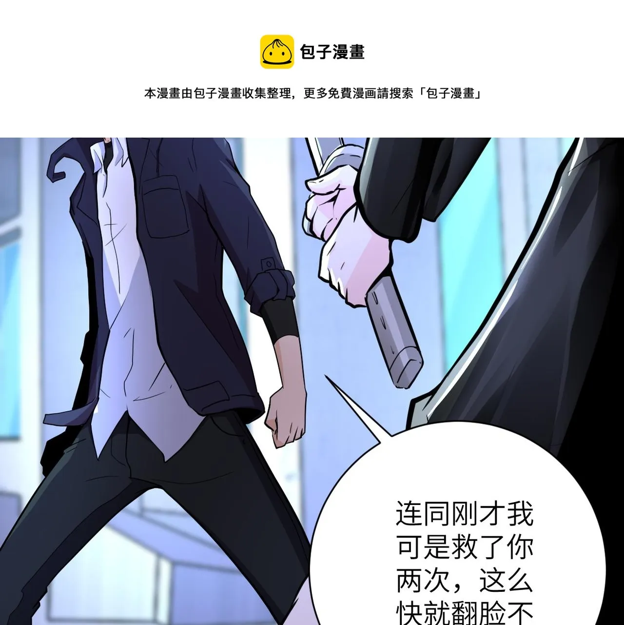 第174话 虫群 第51页