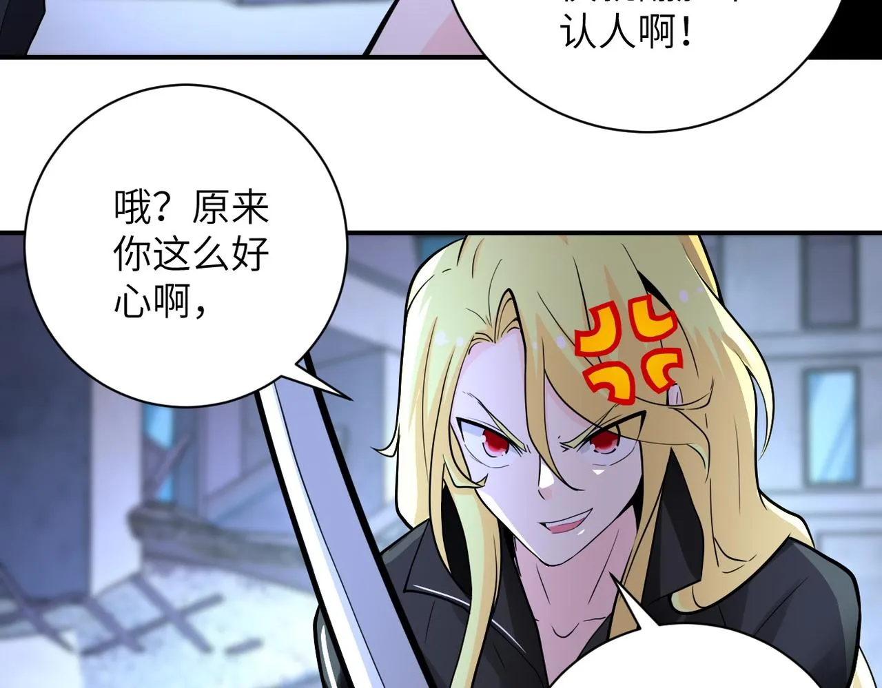 第174话 虫群 第52页