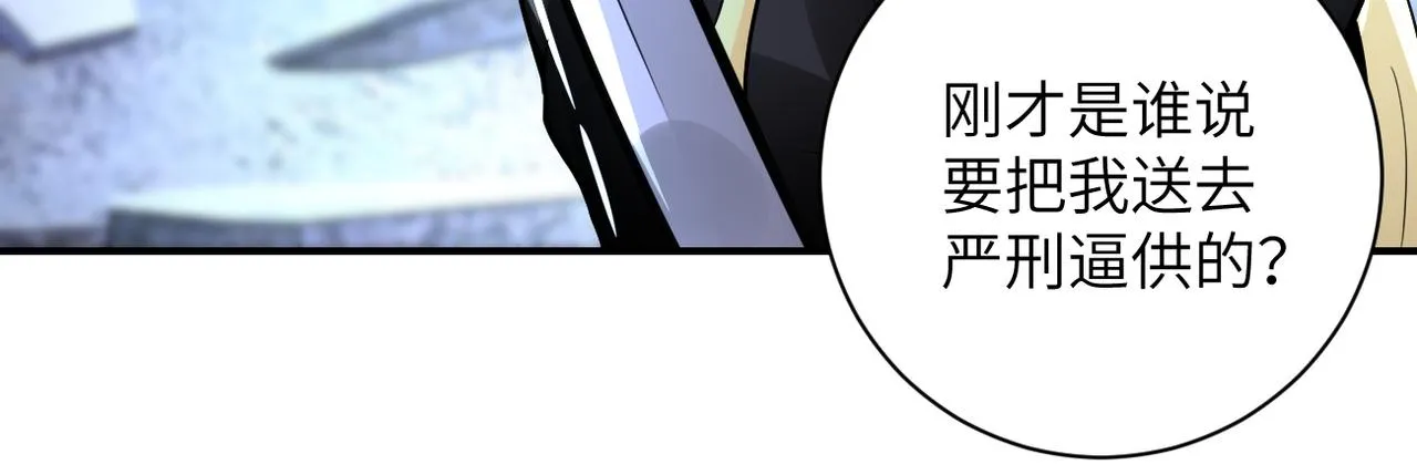第174话 虫群 第53页