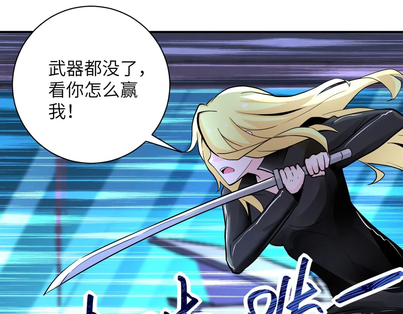 第174话 虫群 第54页