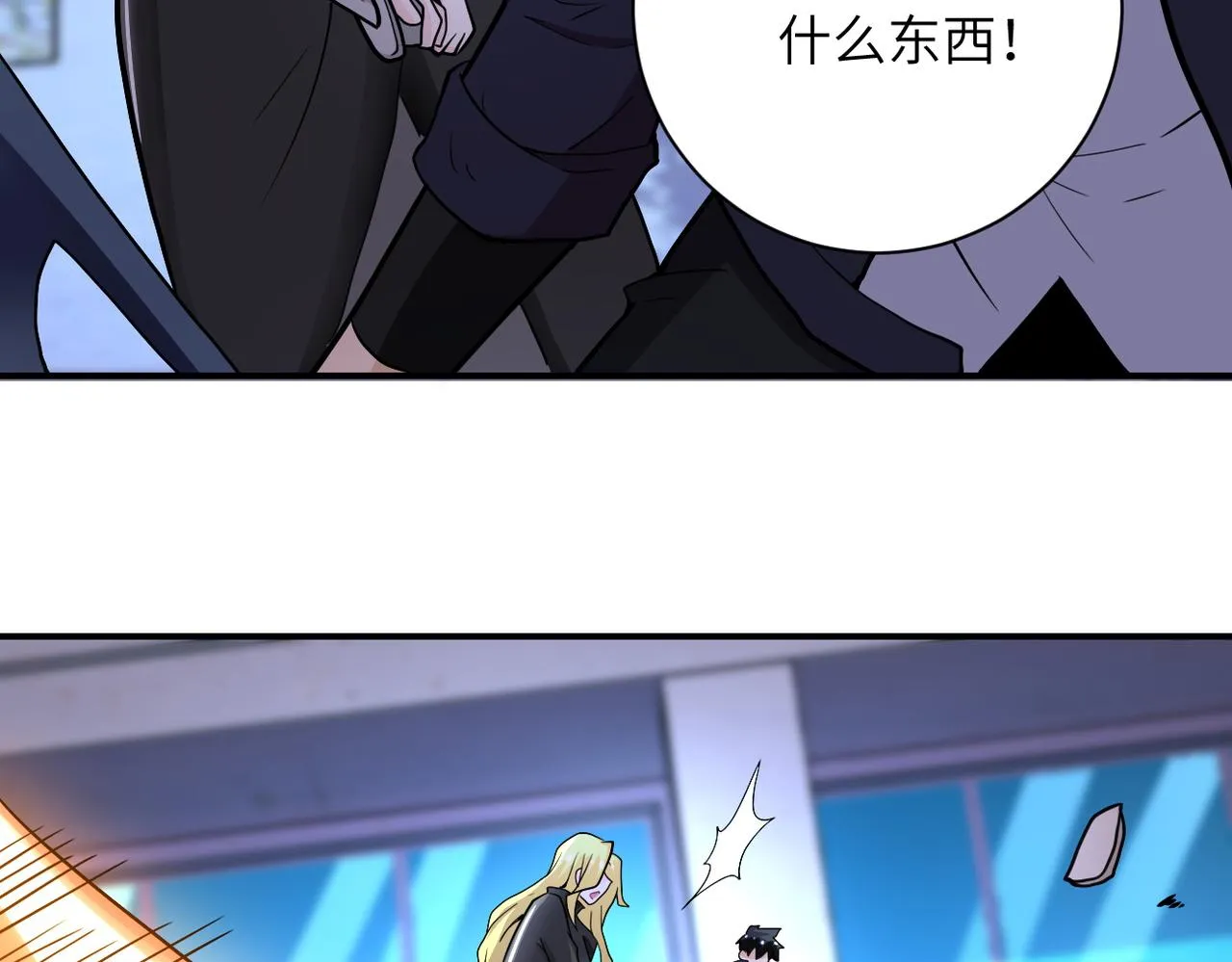 第174话 虫群 第71页