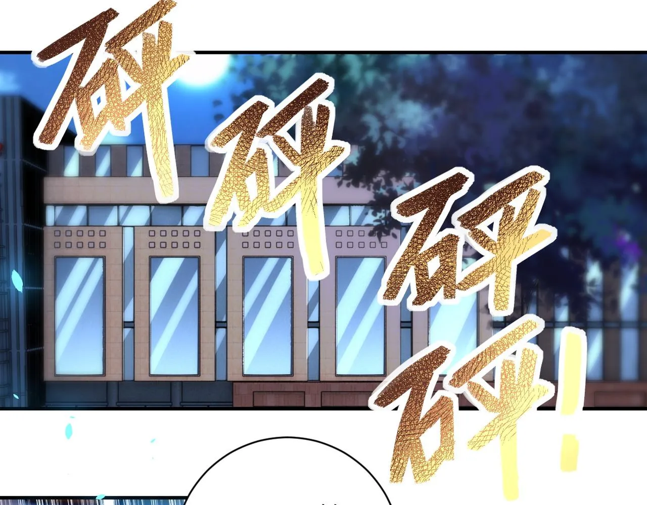 第175话 突变 第4页