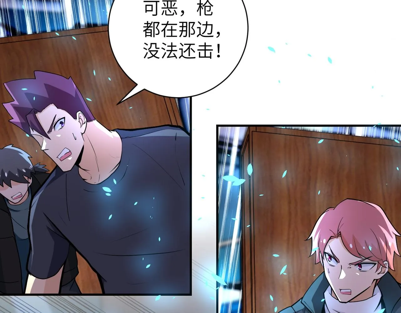第175话 突变 第5页