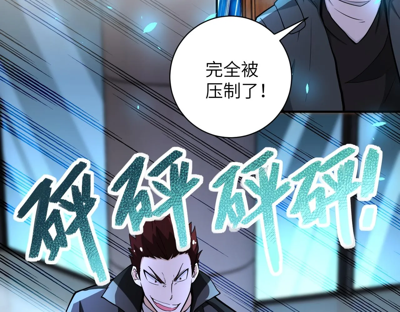 第175话 突变 第6页