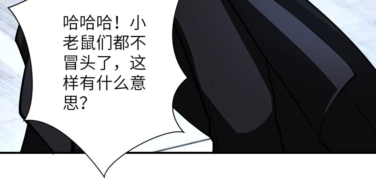 第175话 突变 第8页