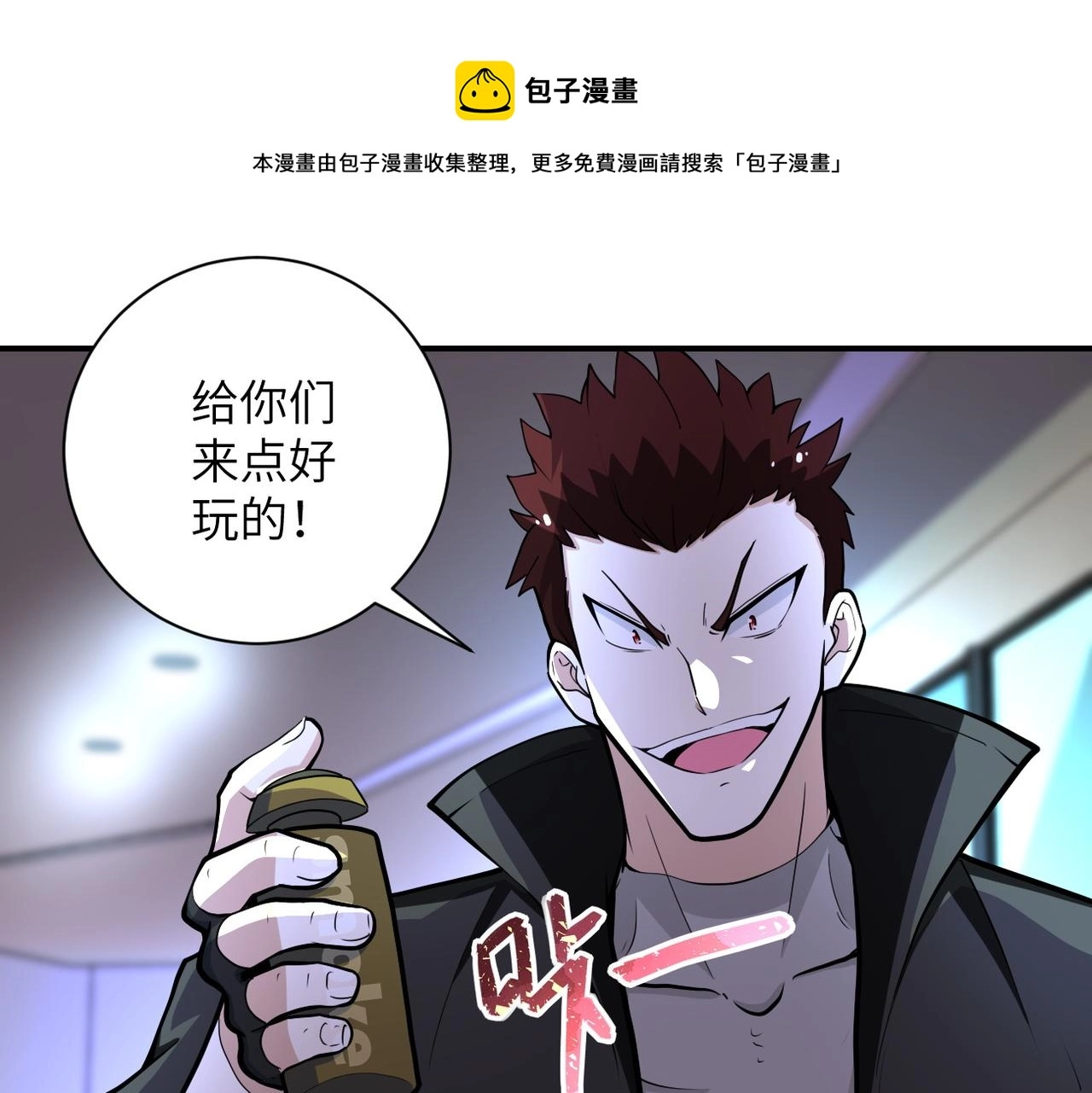 第175话 突变 第9页