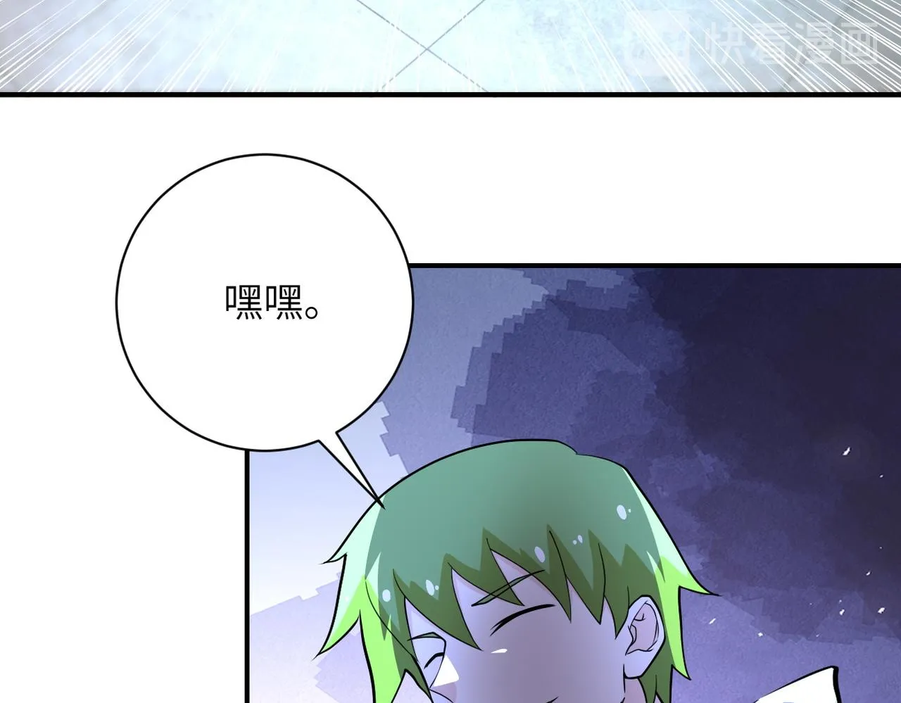 第175话 突变 第37页