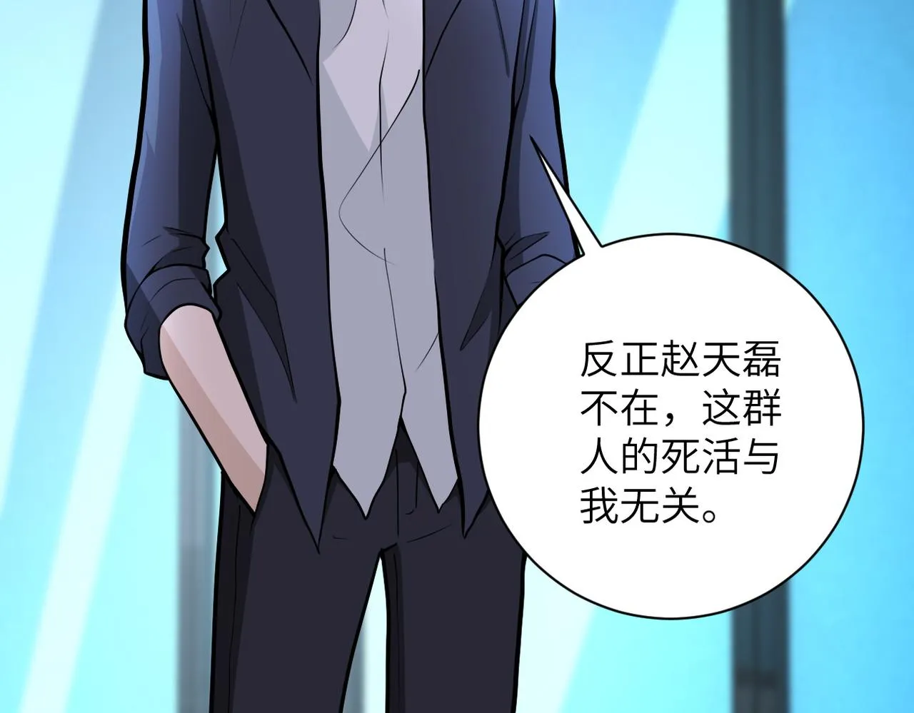 第175话 突变 第42页