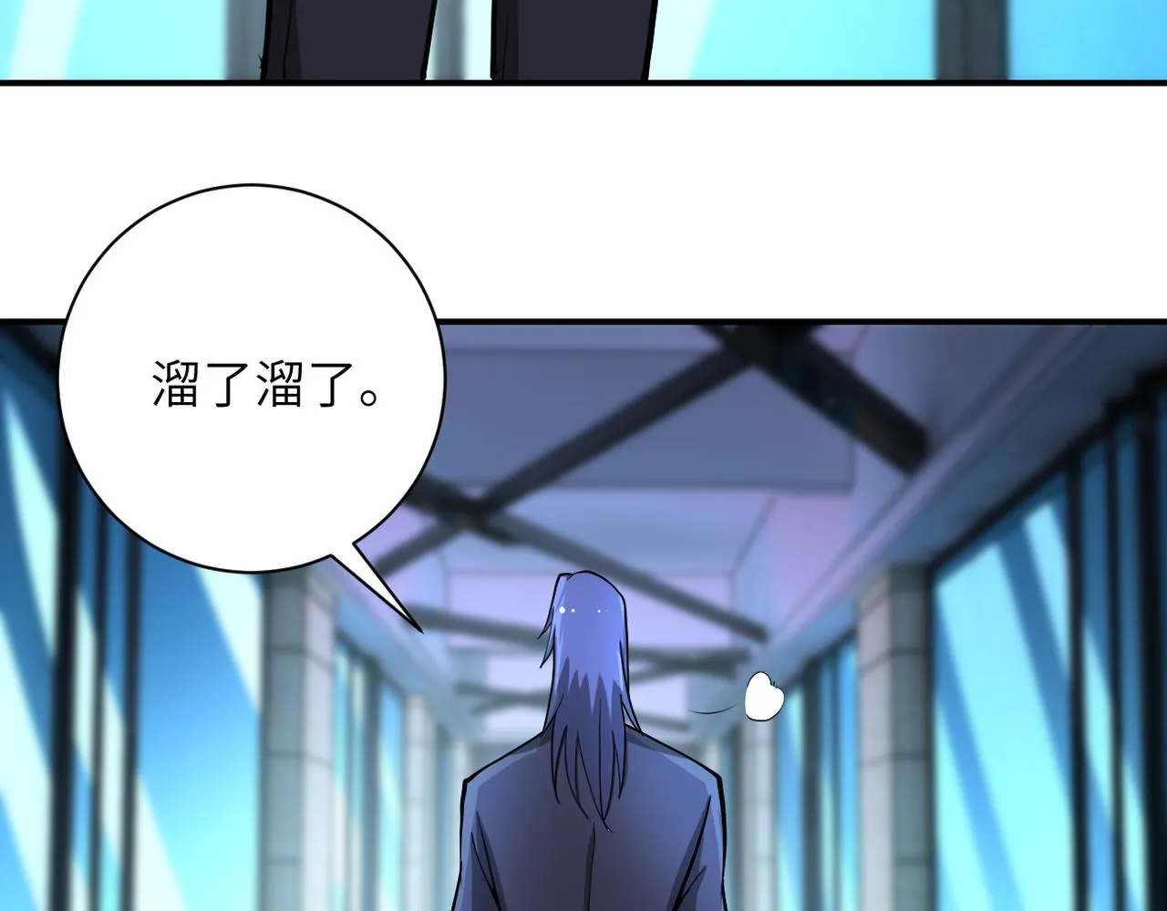 第175话 突变 第43页