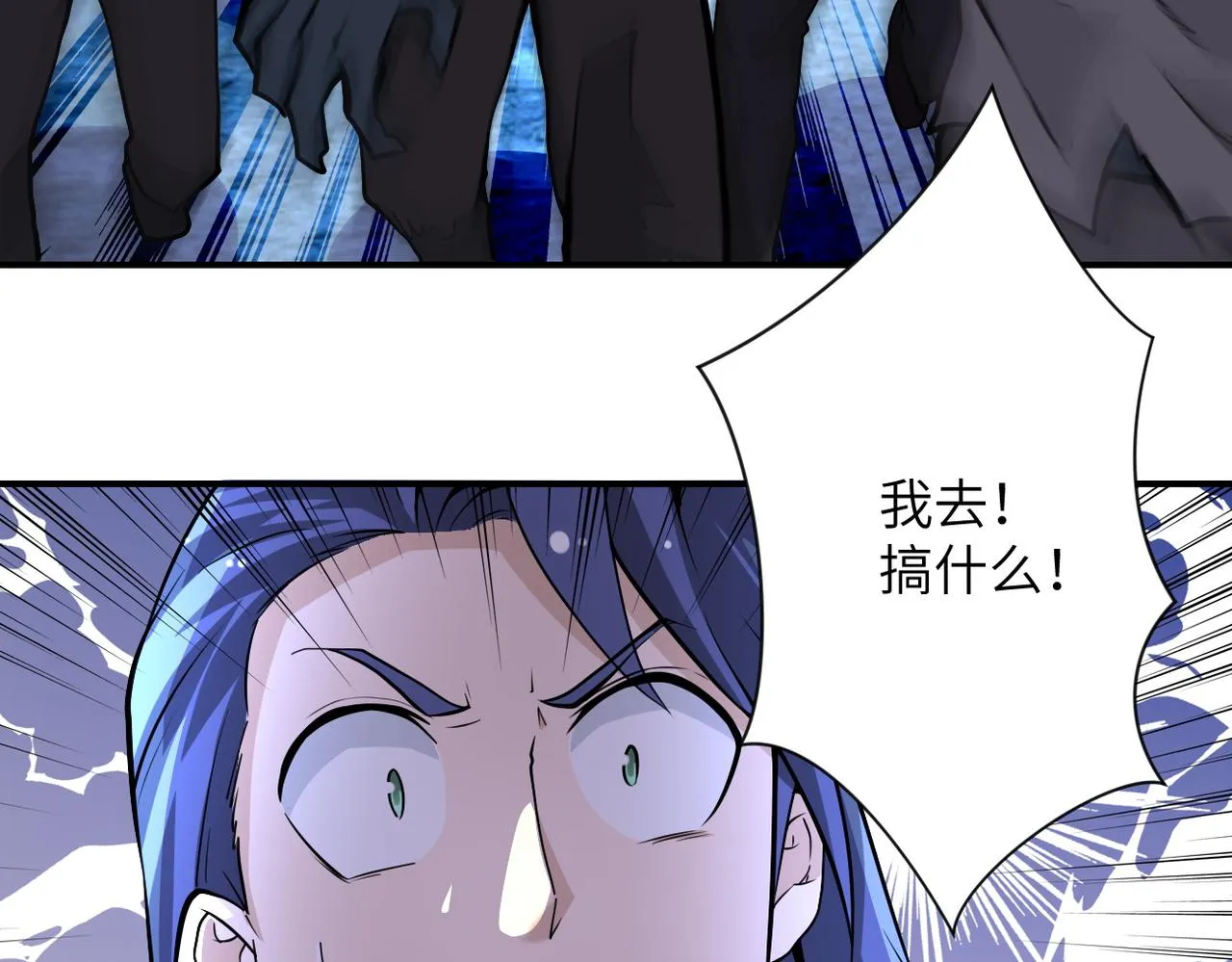 第175话 突变 第48页