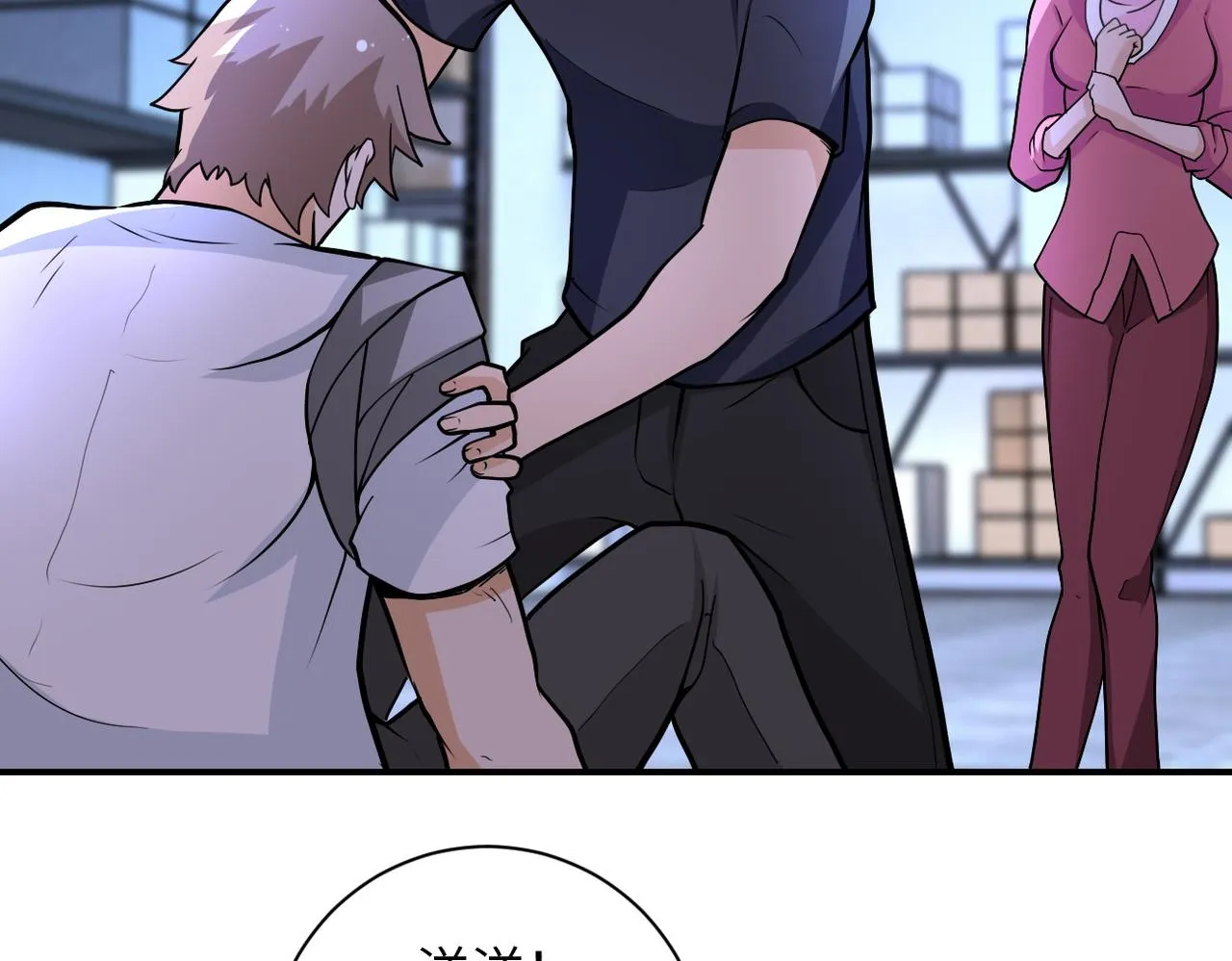 第175话 突变 第63页