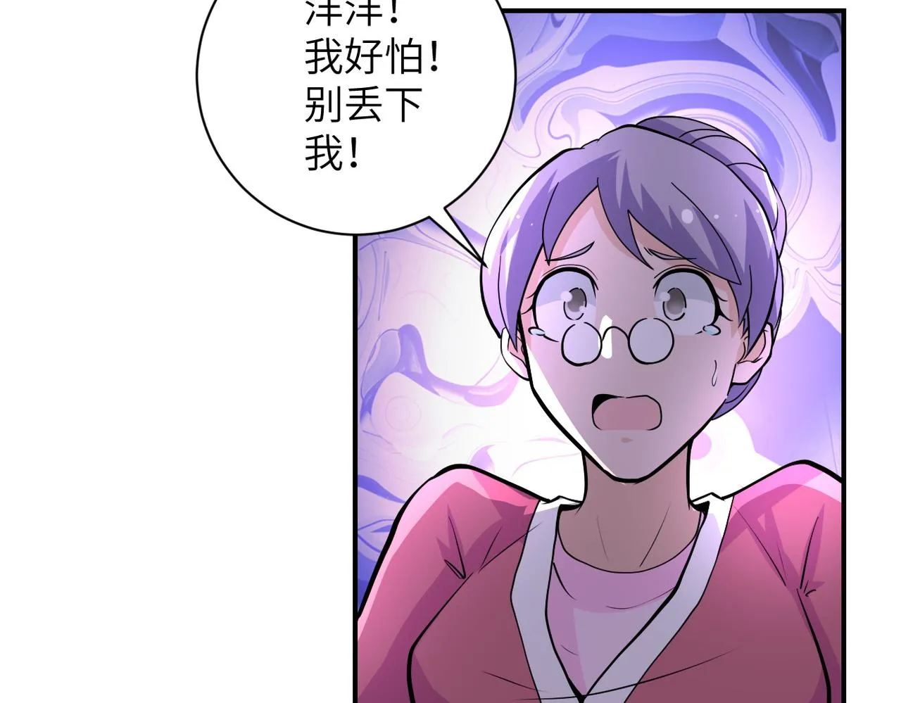 第175话 突变 第64页