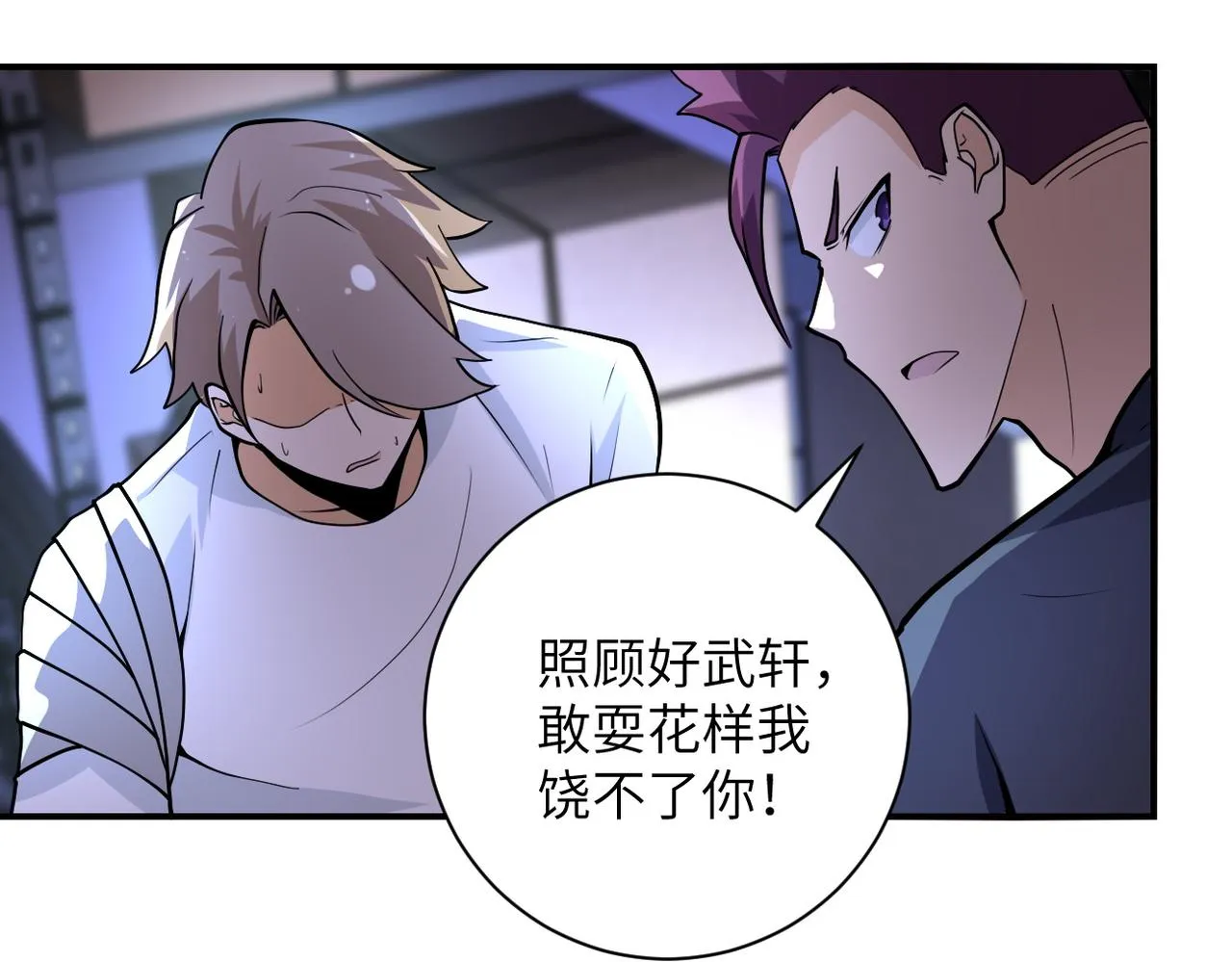 第175话 突变 第66页
