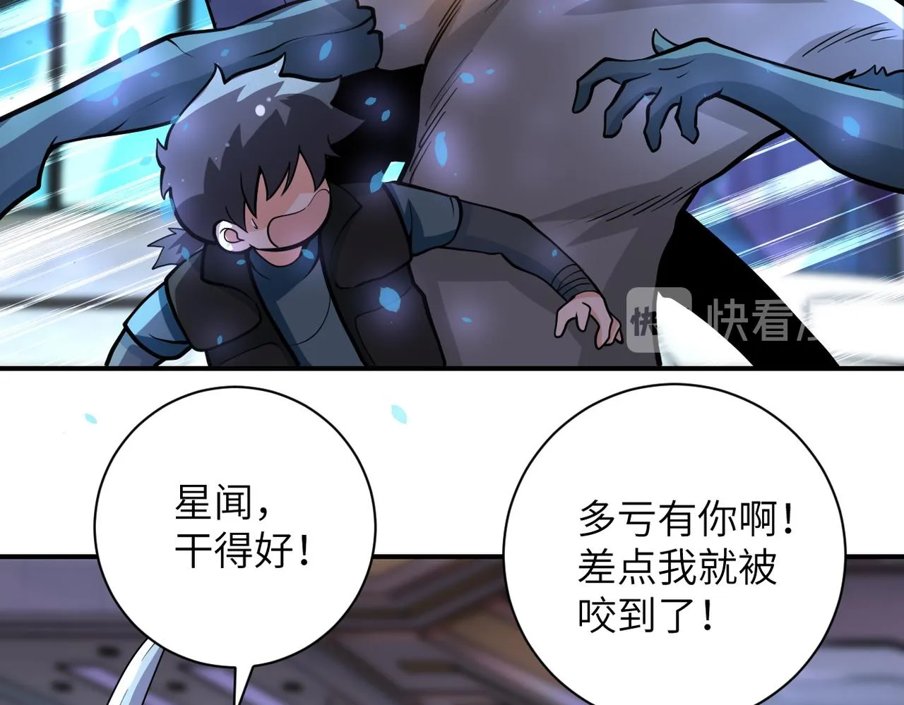第175话 突变 第77页
