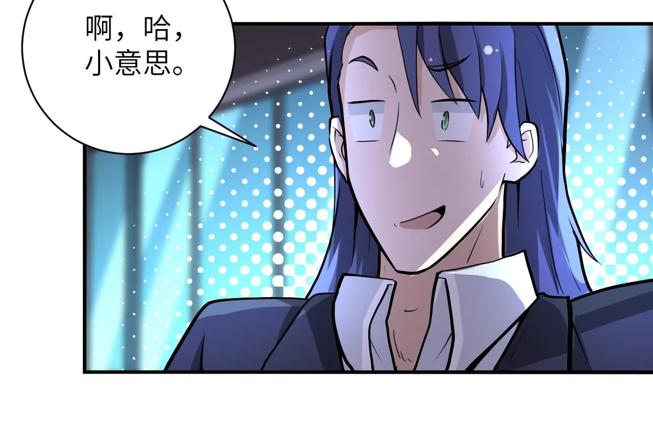 第175话 突变 第79页