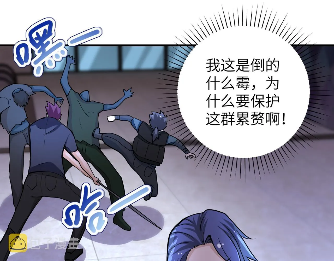 第175话 突变 第80页