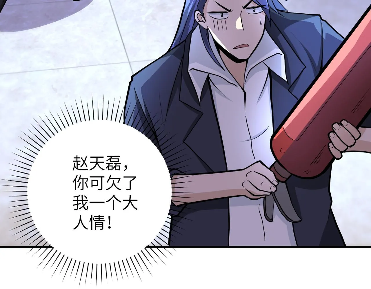 第175话 突变 第81页
