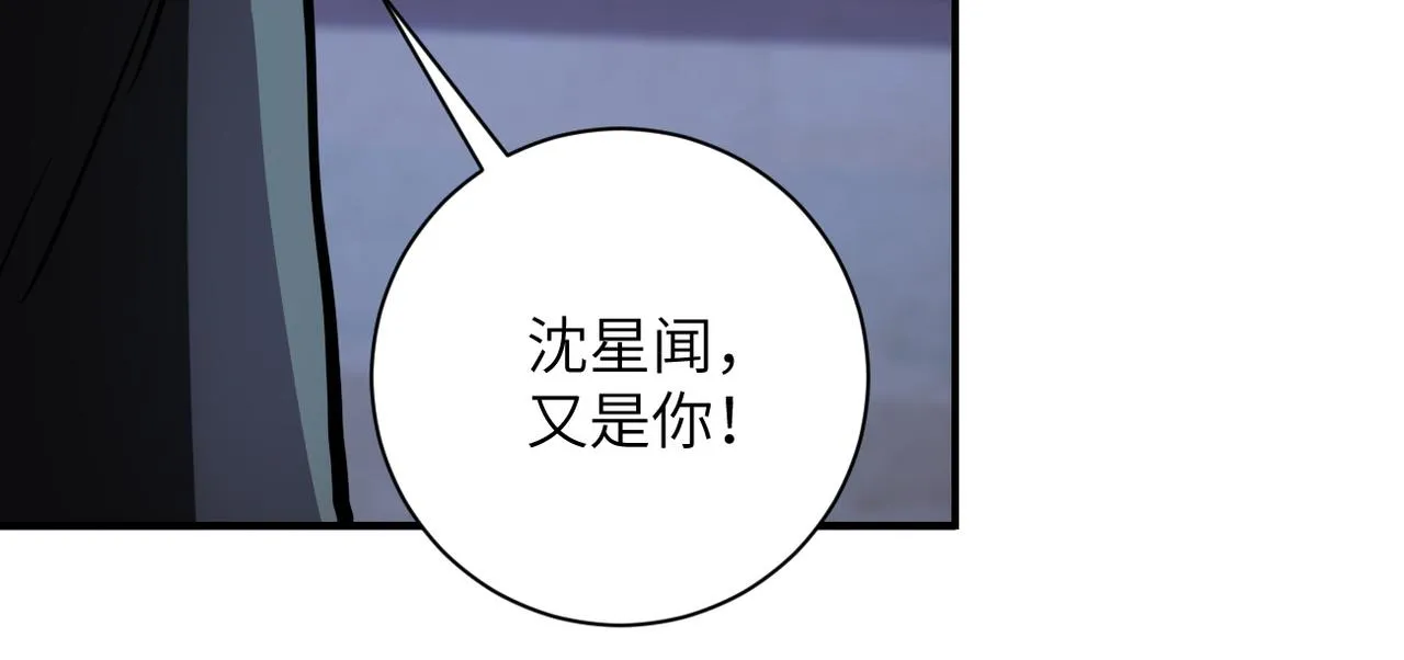 第175话 突变 第83页