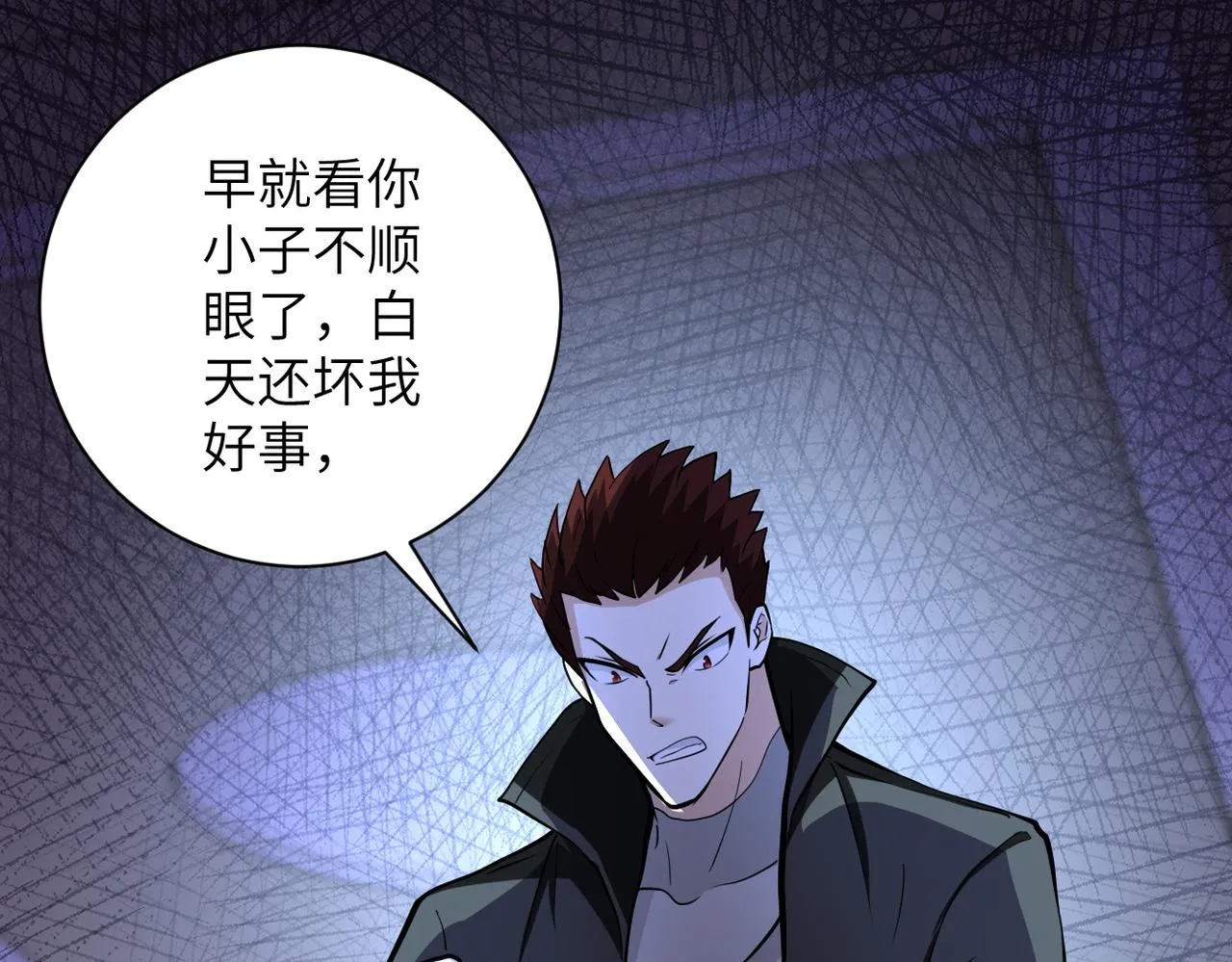第175话 突变 第84页
