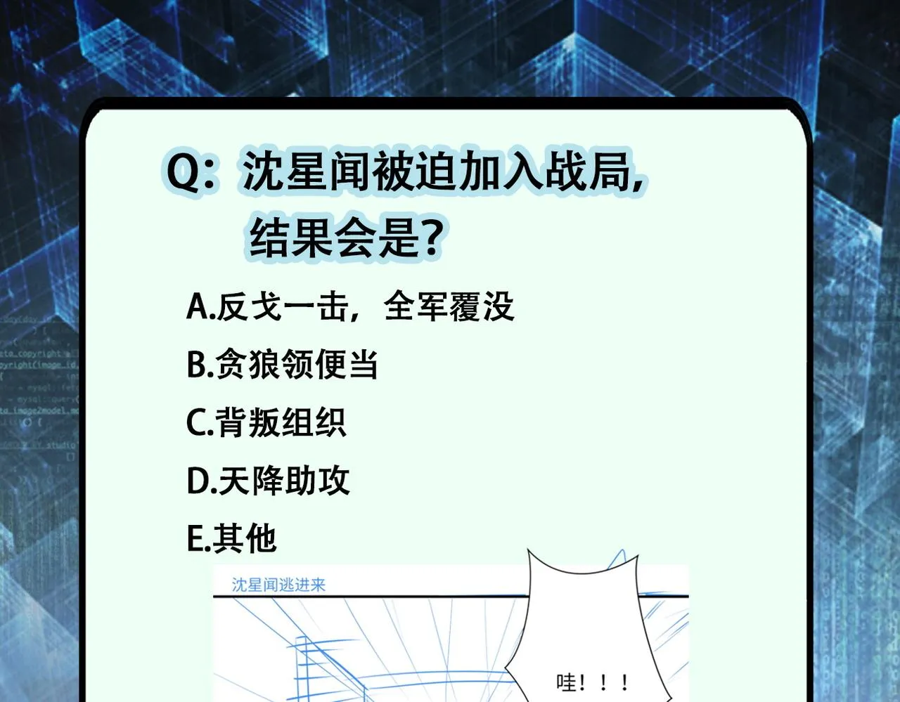 第175话 突变 第89页