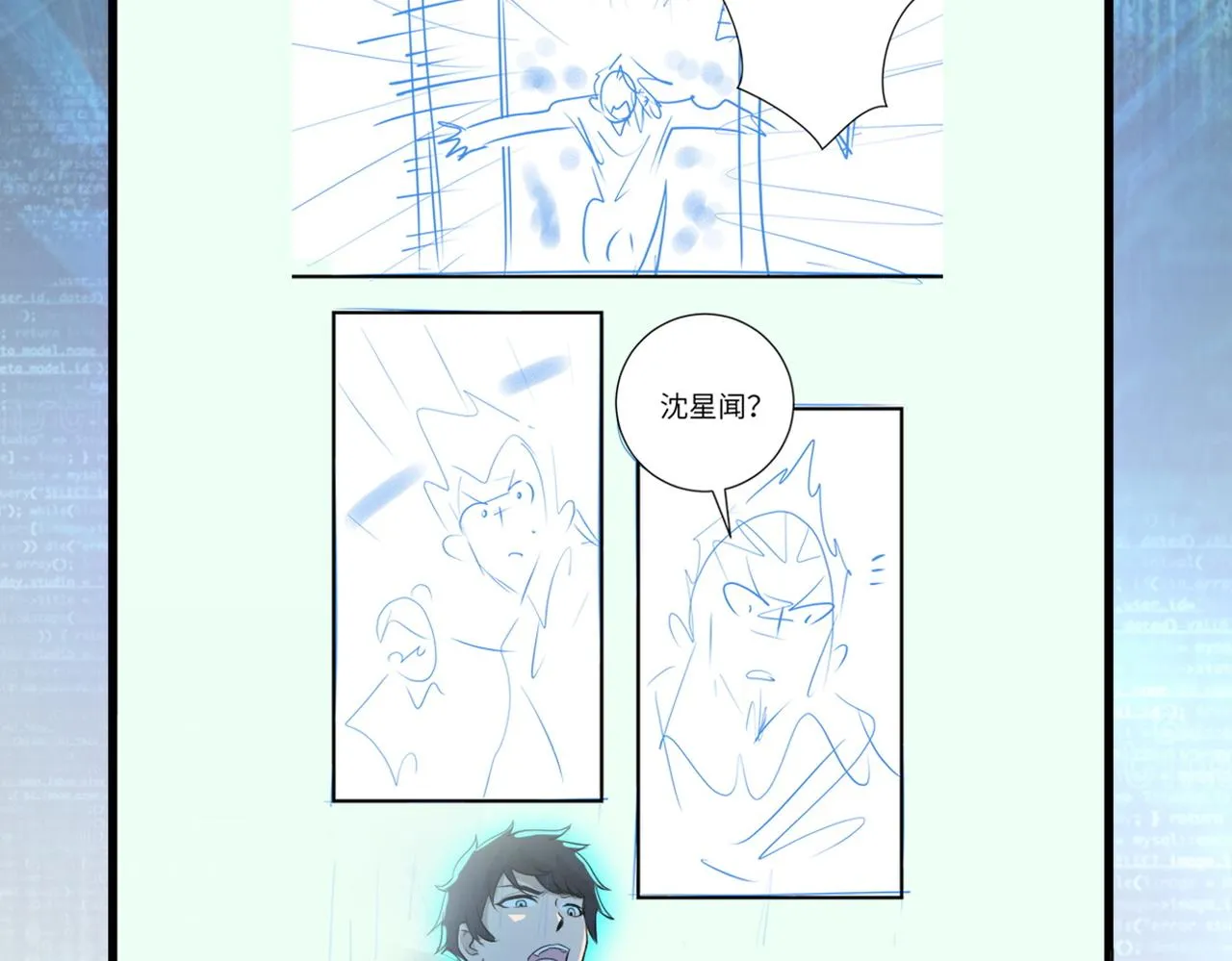 第175话 突变 第90页