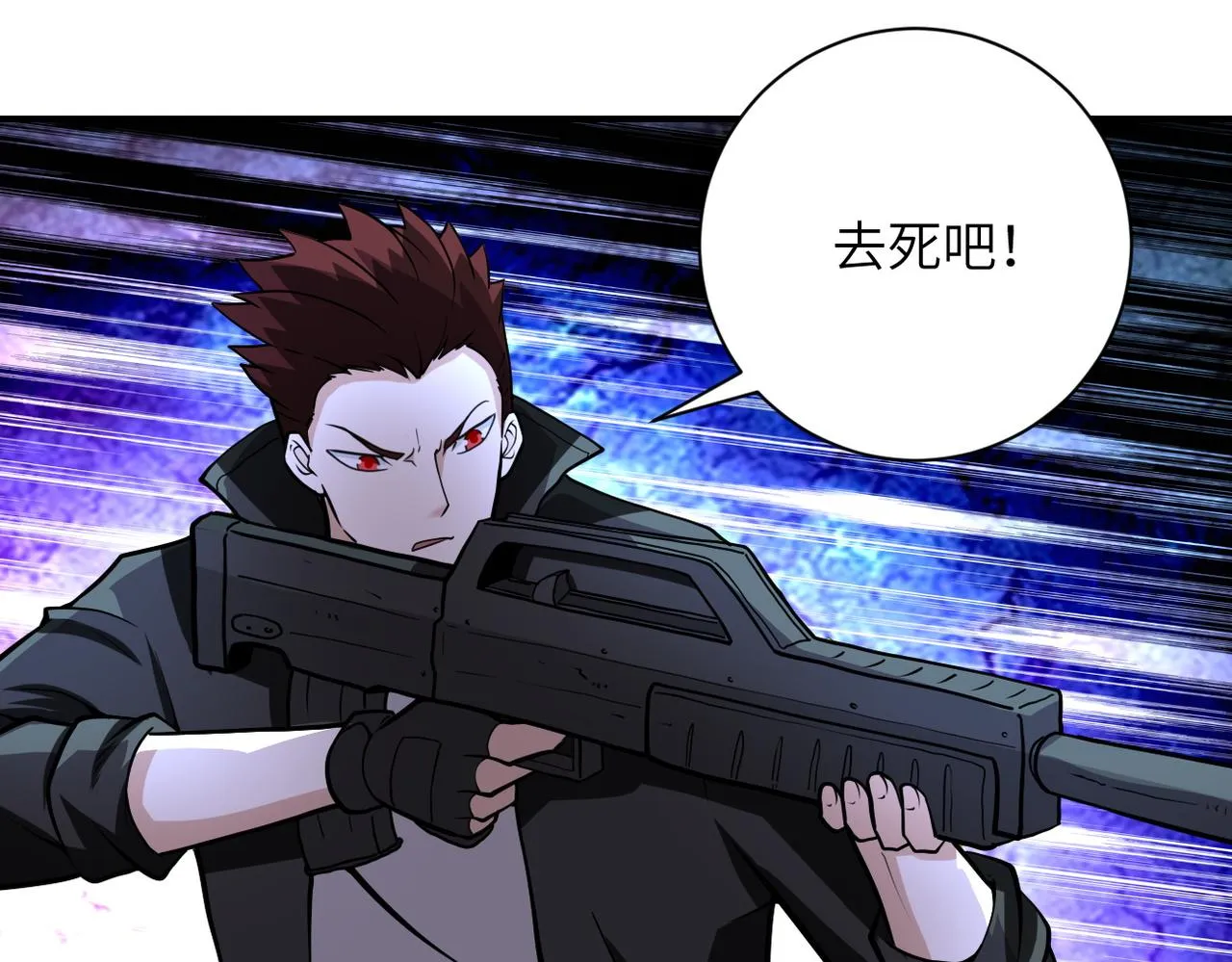第176话 呼唤你的名字 第4页