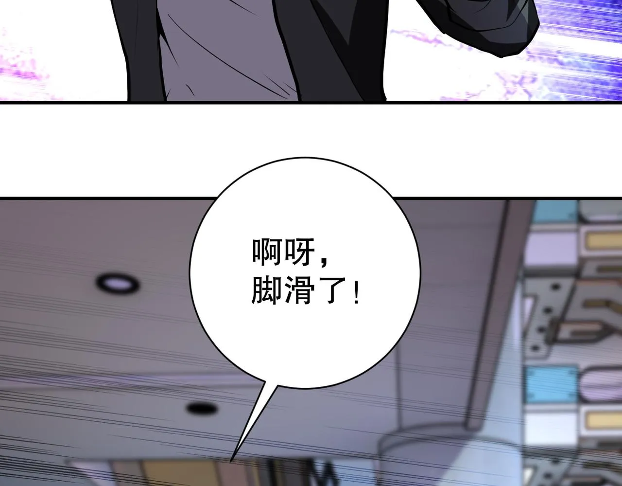 第176话 呼唤你的名字 第5页