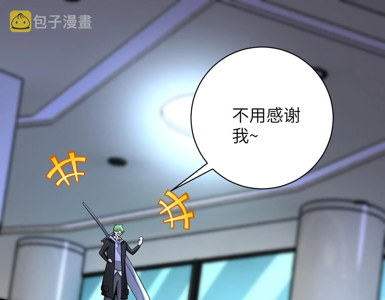 第176话 呼唤你的名字 第13页