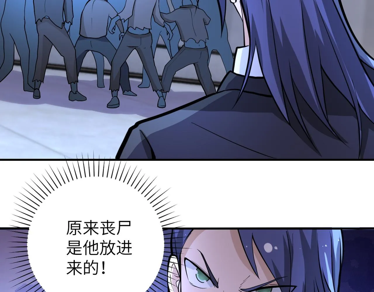 第176话 呼唤你的名字 第15页