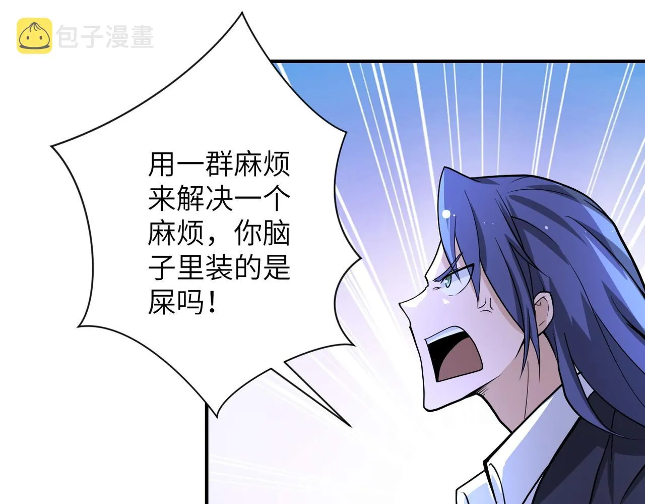 第176话 呼唤你的名字 第17页