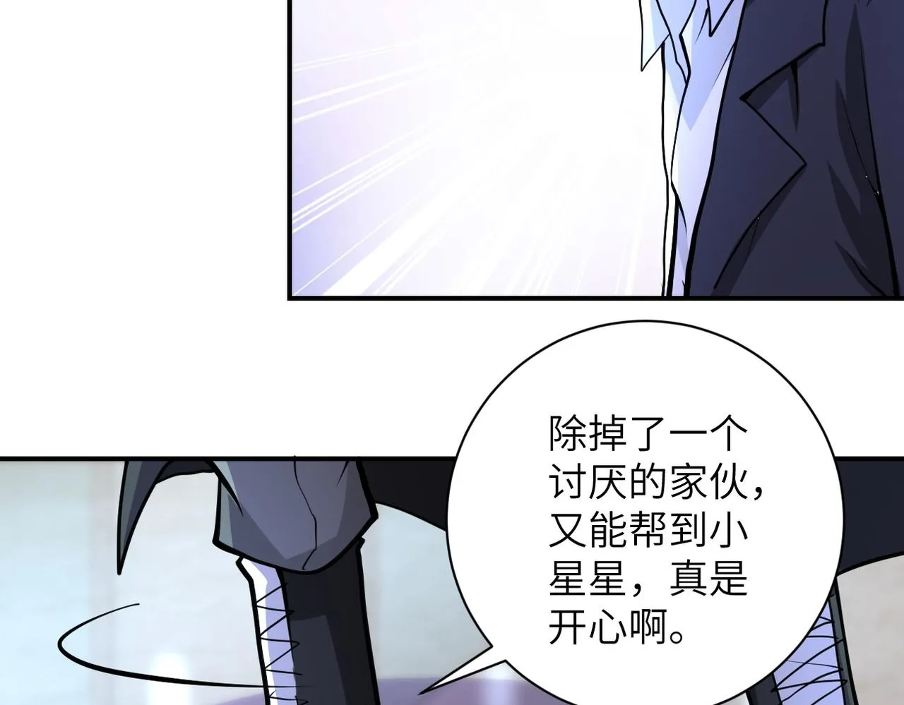 第176话 呼唤你的名字 第18页