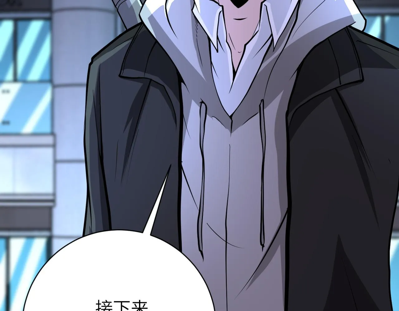 第176话 呼唤你的名字 第20页