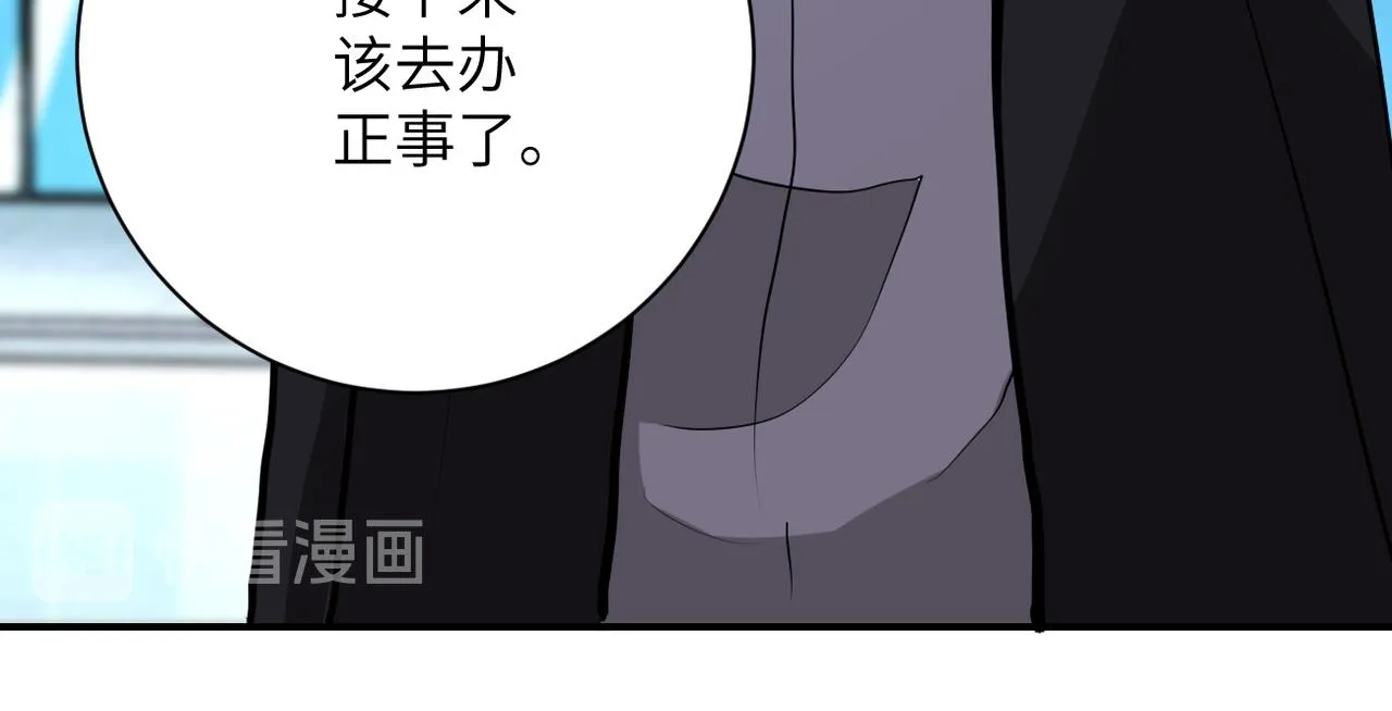 第176话 呼唤你的名字 第21页