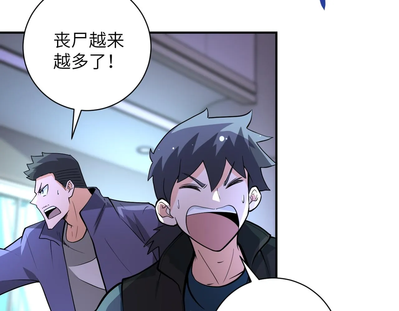 第176话 呼唤你的名字 第24页