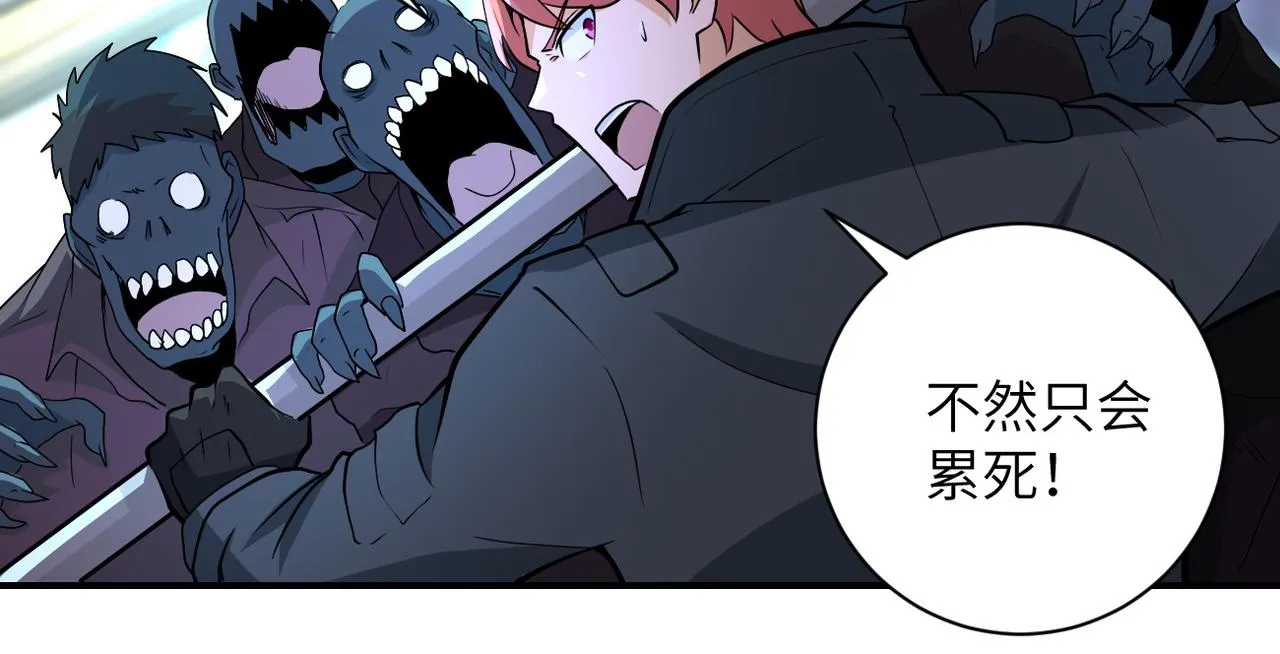第176话 呼唤你的名字 第26页