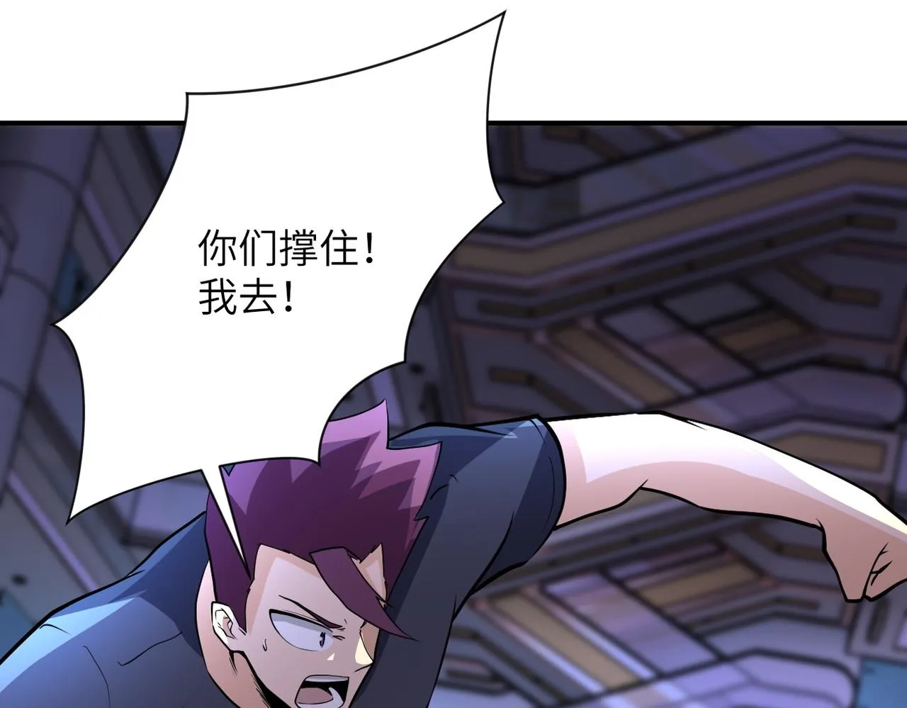 第176话 呼唤你的名字 第27页