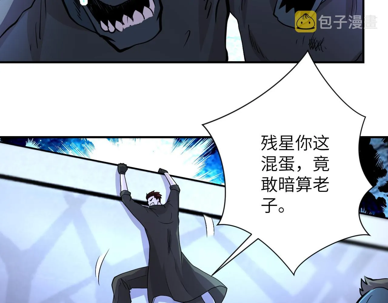 第176话 呼唤你的名字 第30页
