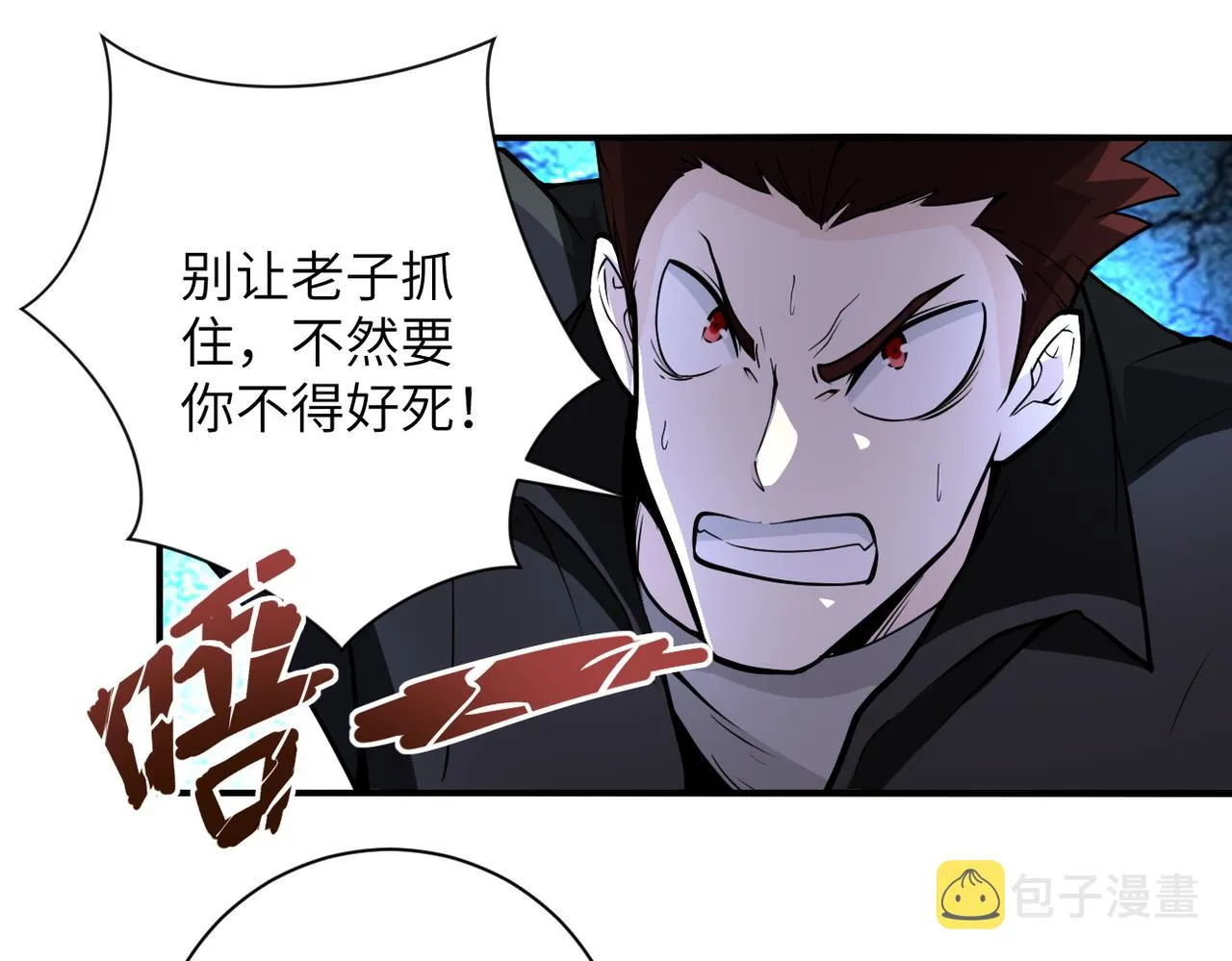 第176话 呼唤你的名字 第32页