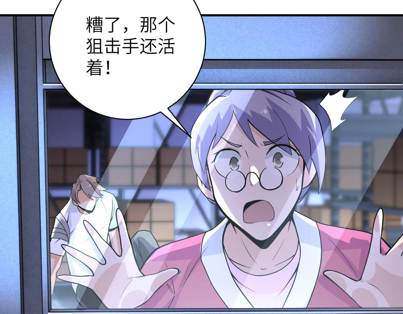 第176话 呼唤你的名字 第33页
