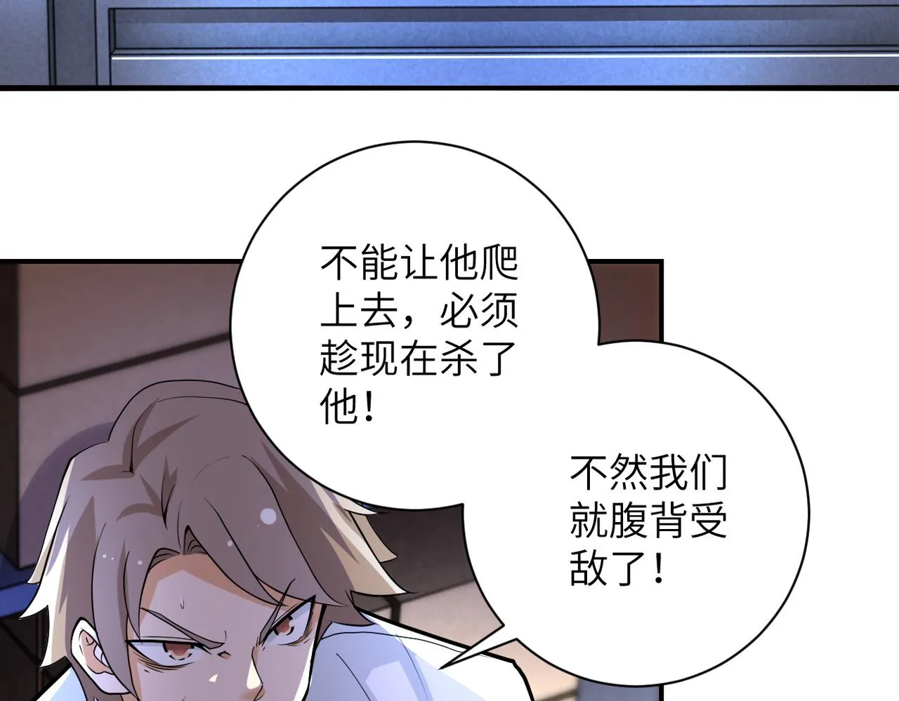 第176话 呼唤你的名字 第34页