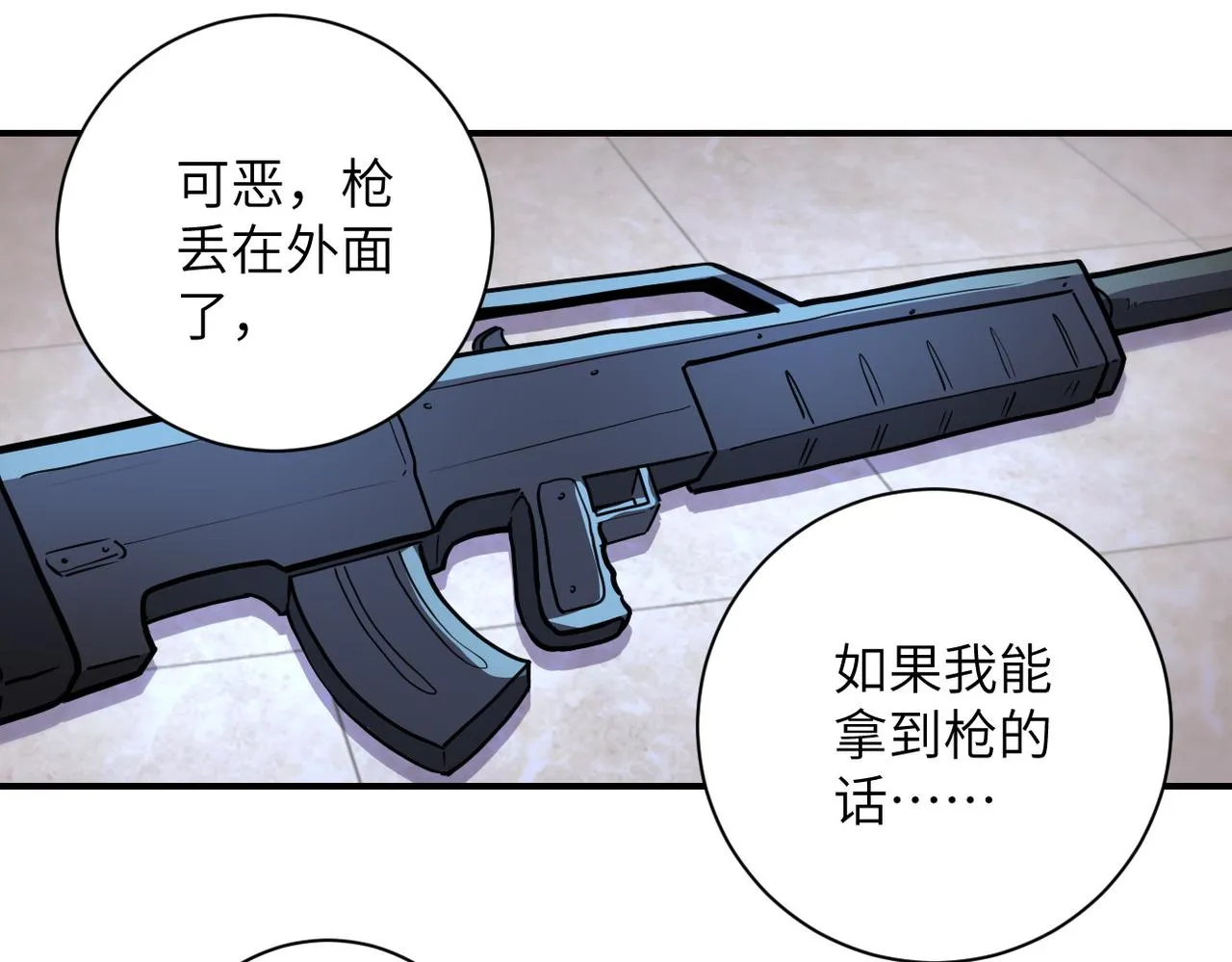 第176话 呼唤你的名字 第36页