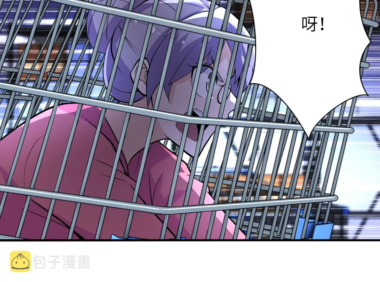 第176话 呼唤你的名字 第44页