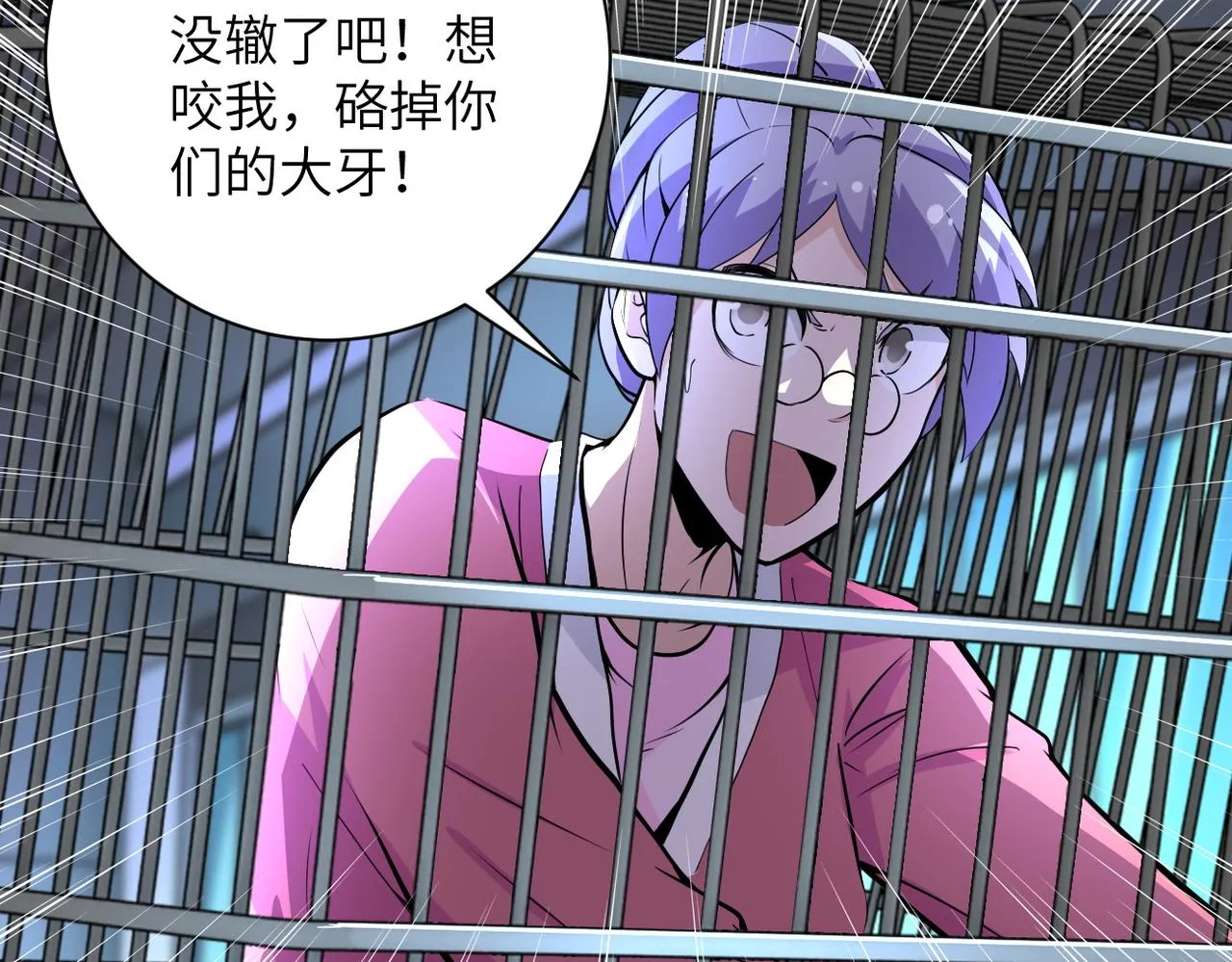 第176话 呼唤你的名字 第48页