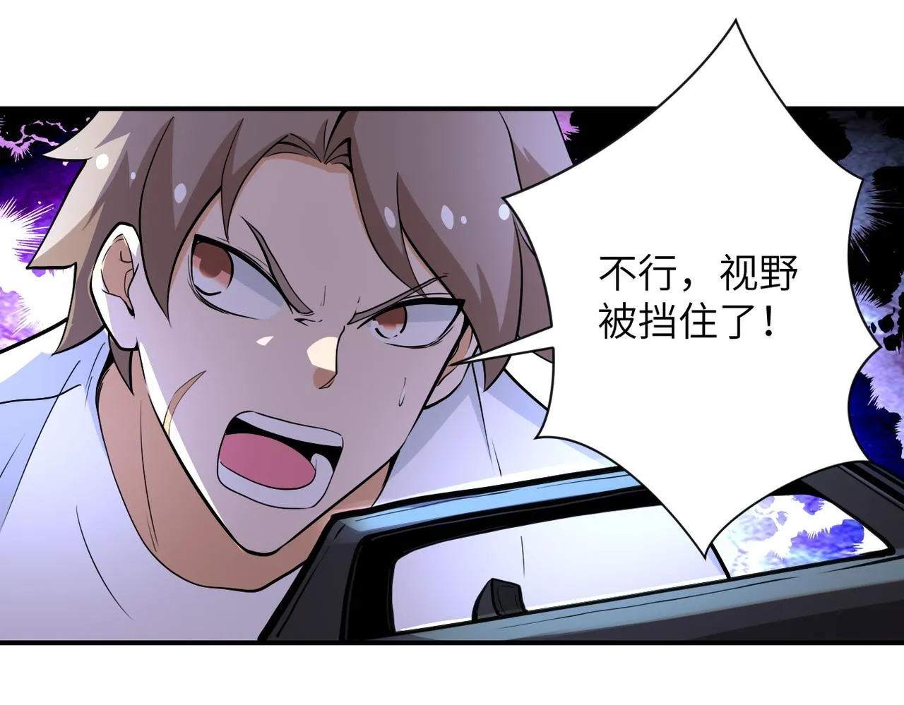 第176话 呼唤你的名字 第55页
