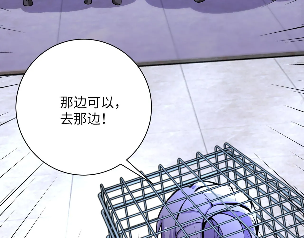 第176话 呼唤你的名字 第58页
