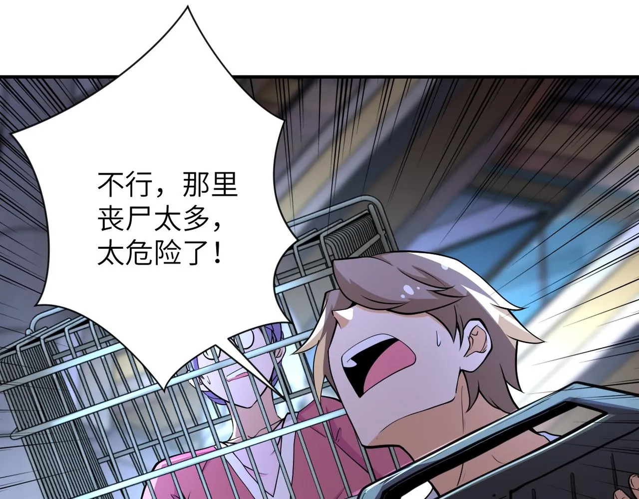 第176话 呼唤你的名字 第60页