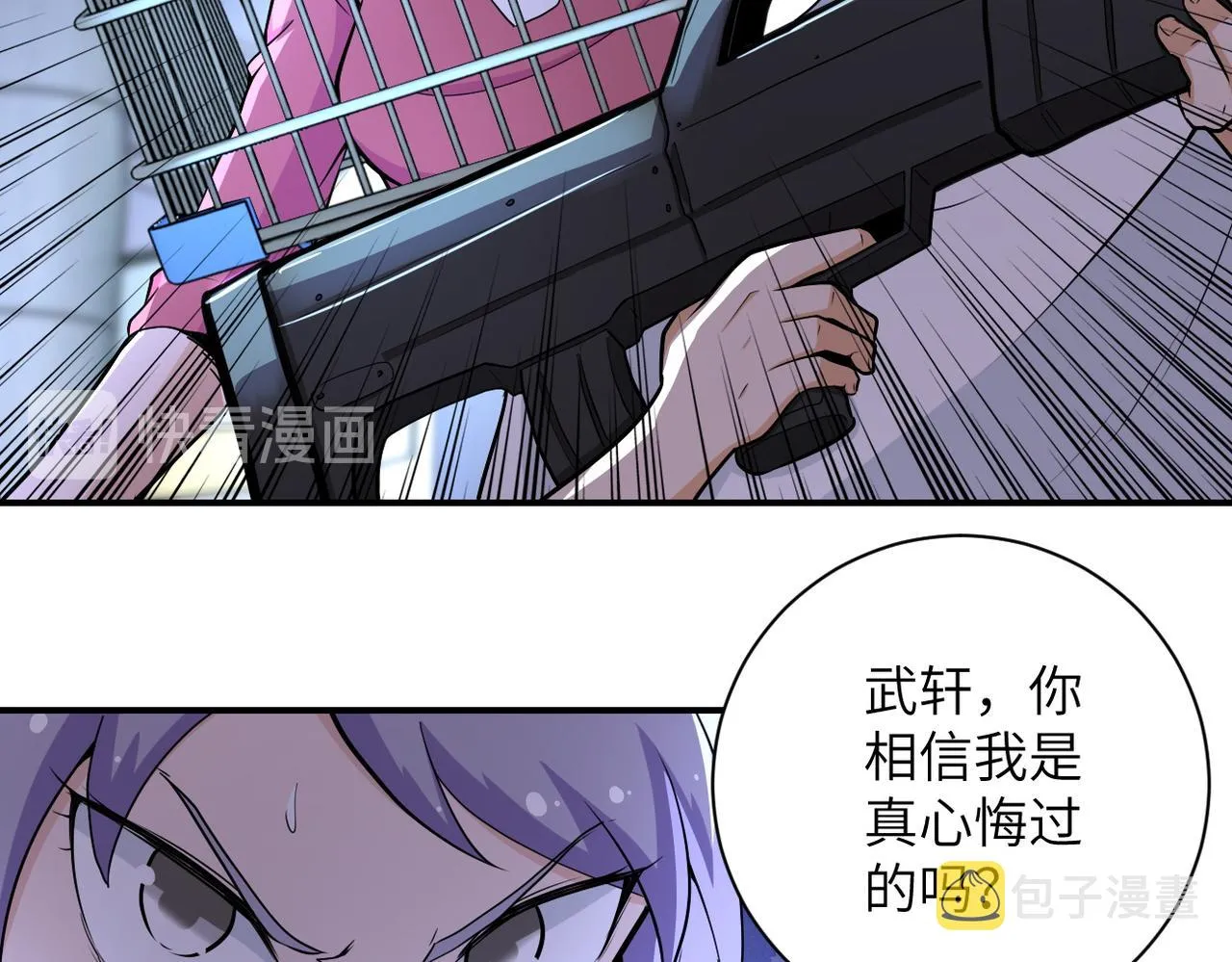 第176话 呼唤你的名字 第61页